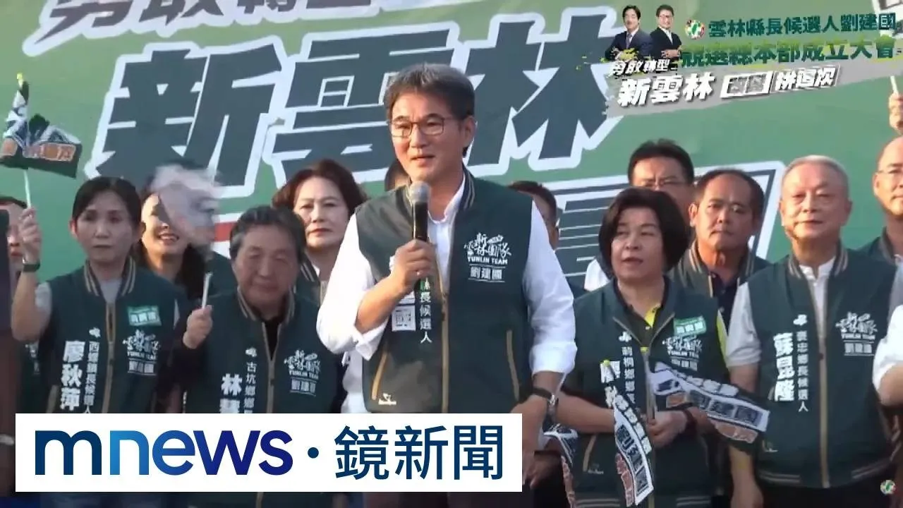 劉建國二度鞠躬表達決心！　為雲林鄉親再戰