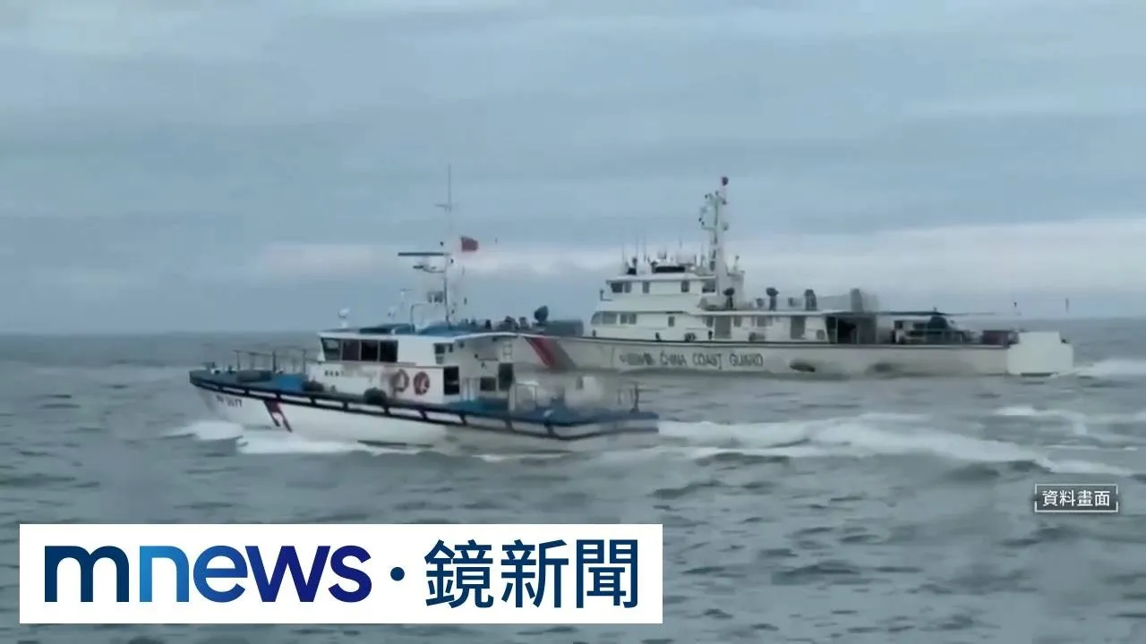 中海警「秀山艦」又擾我東部海域　海巡署「台北艦」監控中