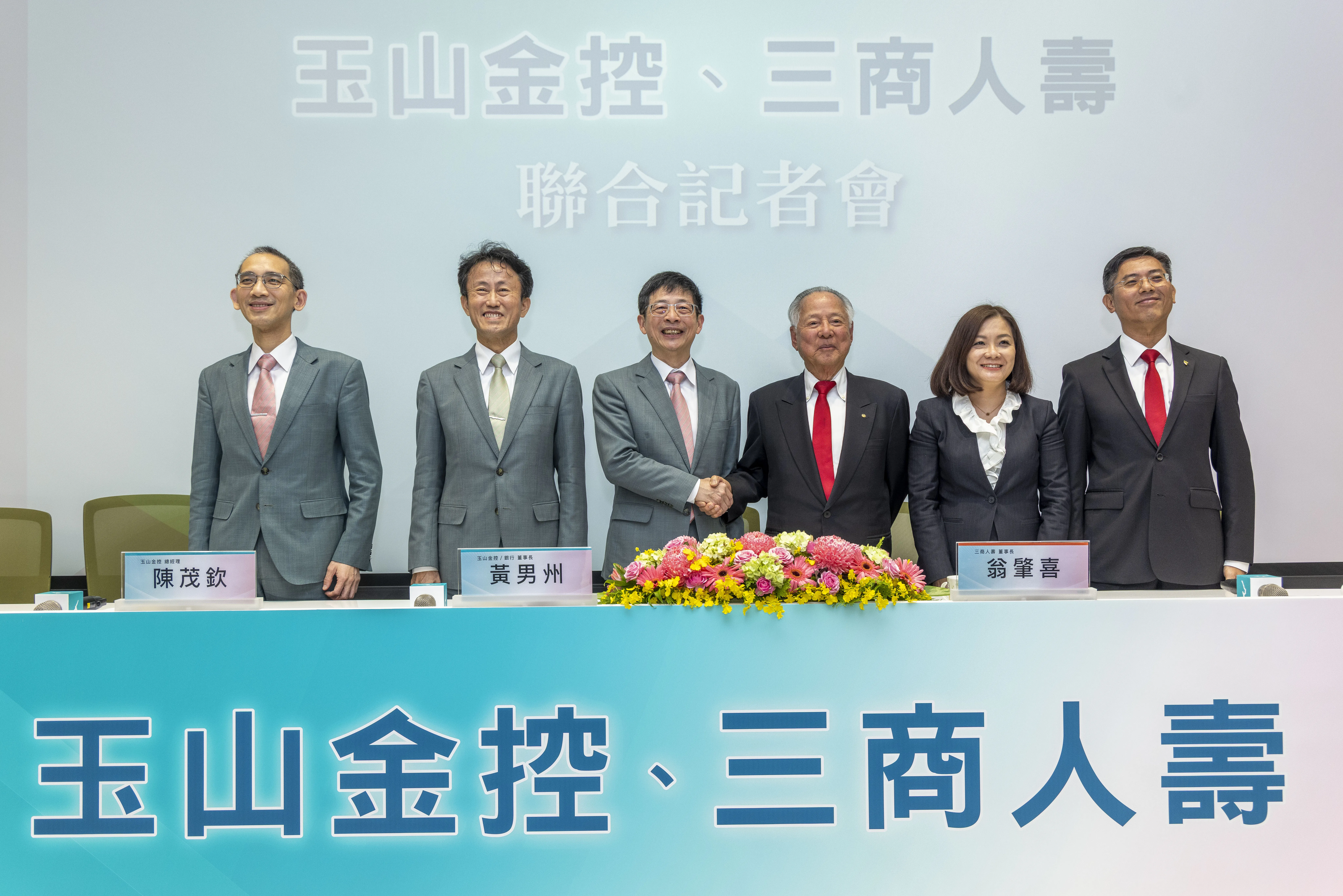 獲利創歷年新高！玉山金上半年大賺214.3億  9月1日正式併入三商壽
