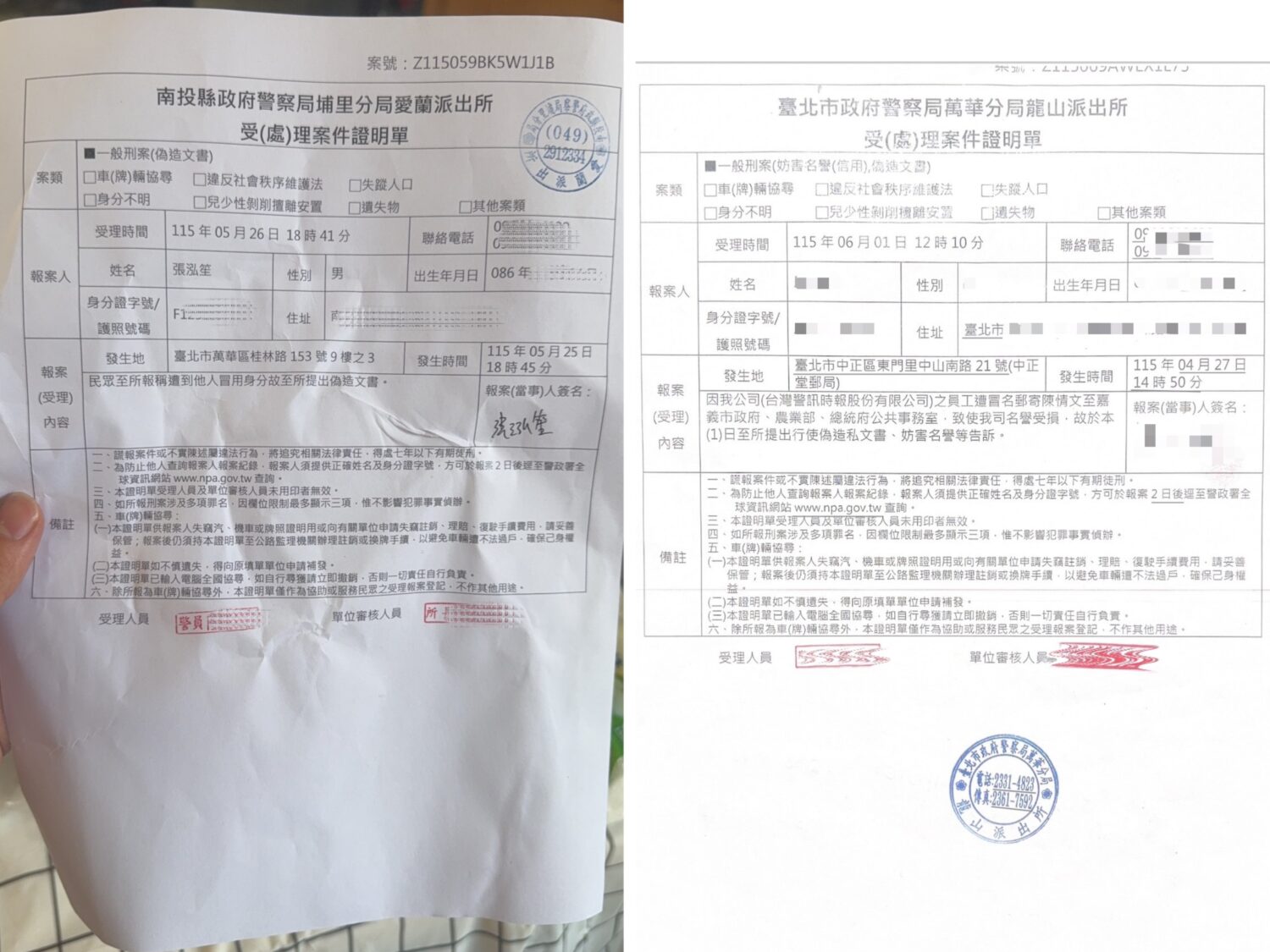 遭冒名發函政府機關　媒體蒐證後報警提告