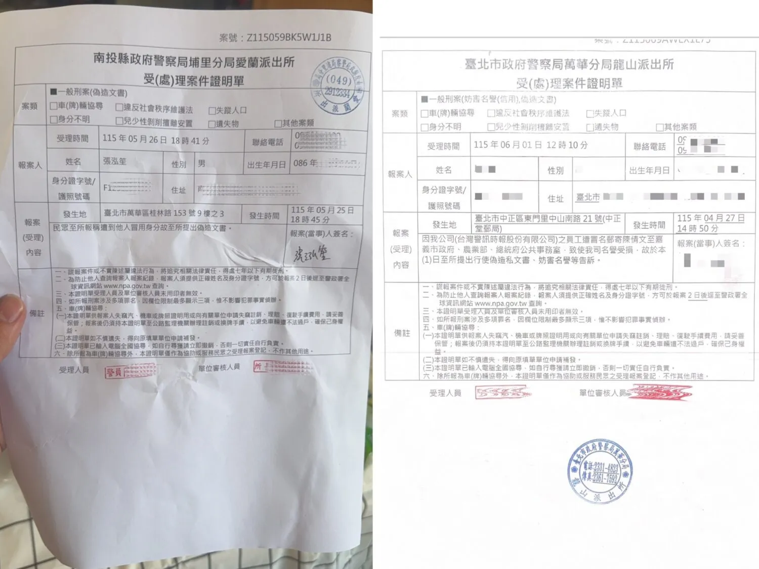 遭冒名發函政府機關　媒體蒐證後報警提告