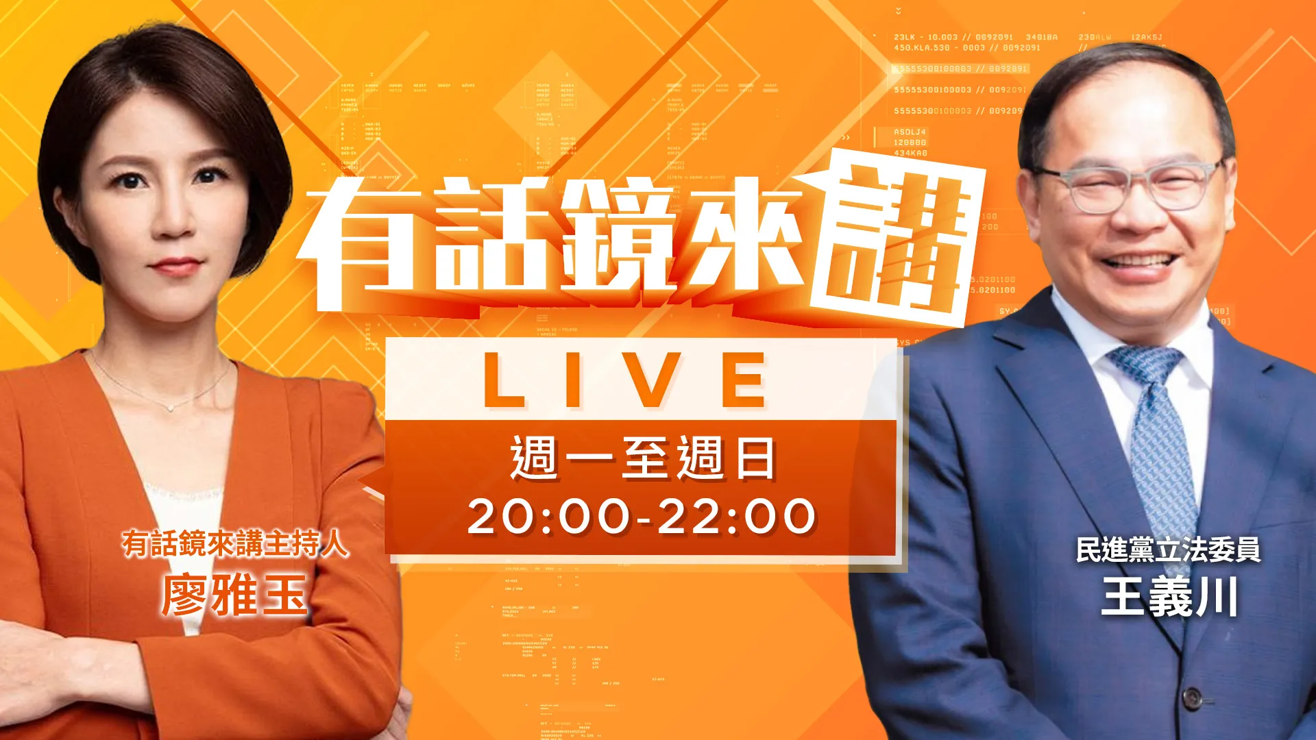 民調逼近再掀洋流！延三夜市→五分埔→西門町！沈拚到聲音沙啞！蔣忙貼大罷免標籤！媒體人：藍營反應像輸了12%？新北黃金交叉！「洋流慧聚」掀共伴效應？綠「雙城奇謀」大成功？