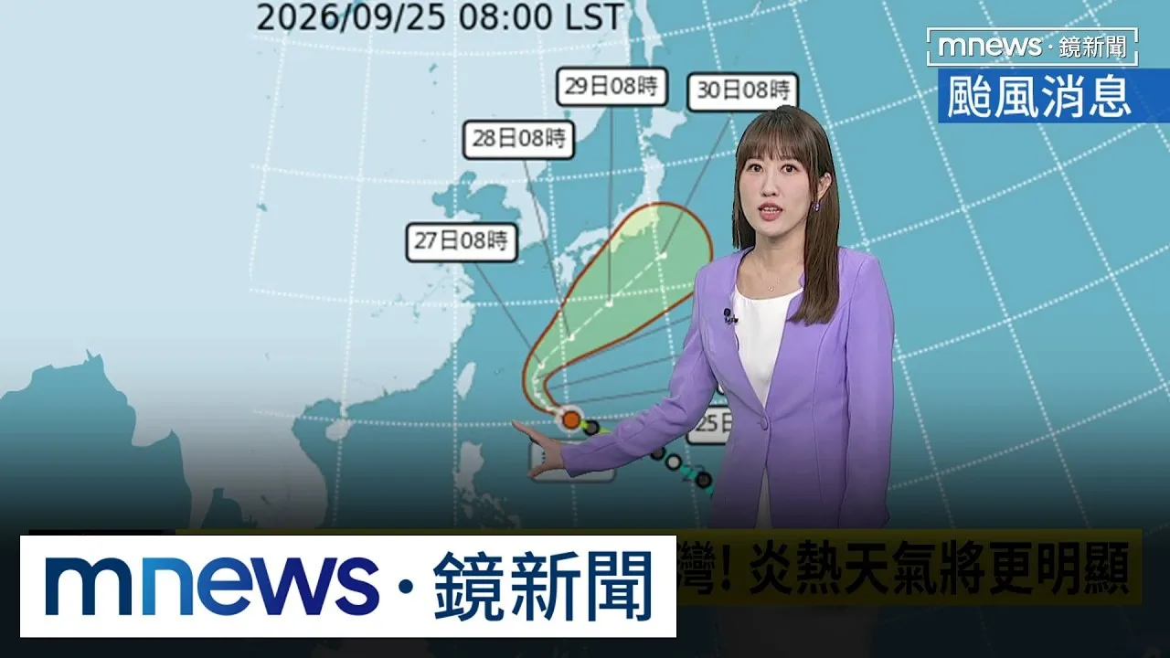 舒力基颱風確定閃過台灣！　炎熱天氣將更明顯