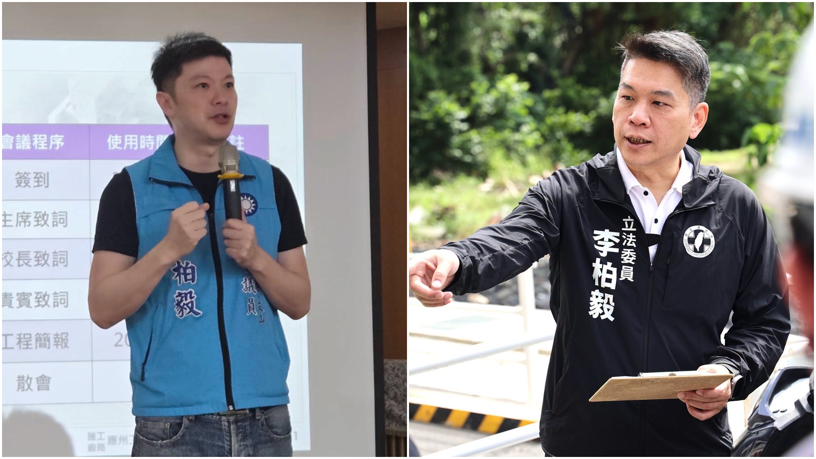 政壇圈同名同姓傻傻分不清,隨著市議員李柏毅爭議延燒,立委李柏毅只能發聲澄清。(翻攝自臉書@台北市議員 李柏毅、李柏毅 拚搏未來)