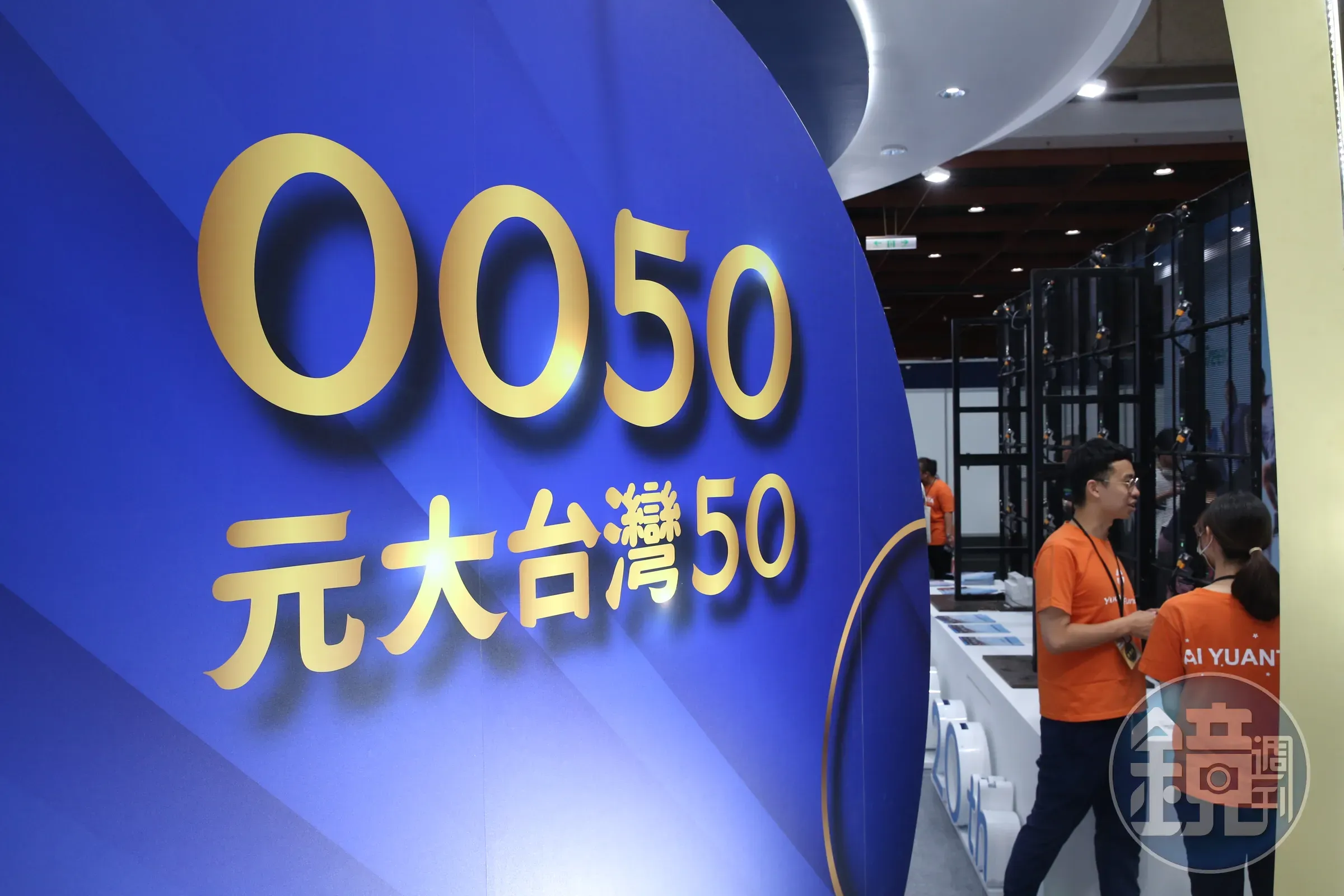 0050瘋傳分割,元大投信急澄清是錯假訊,今年沒辦理過。(本刊資料照)
