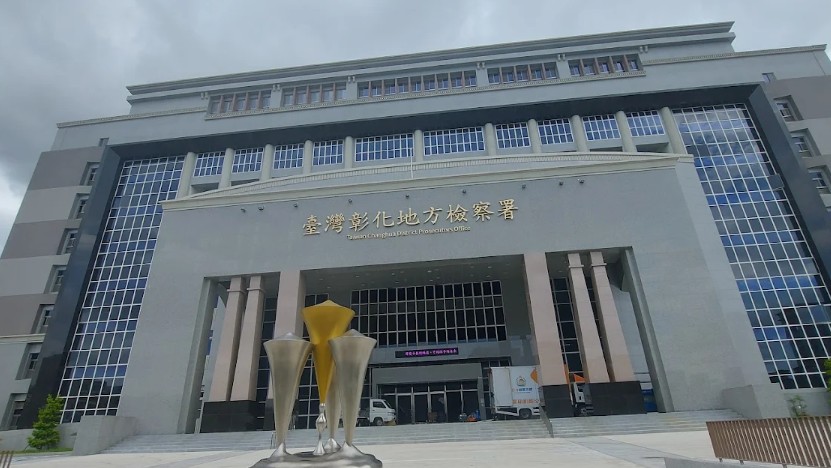 彰化地檢署積極偵辦年底賄選案。(彰化地檢署官網)