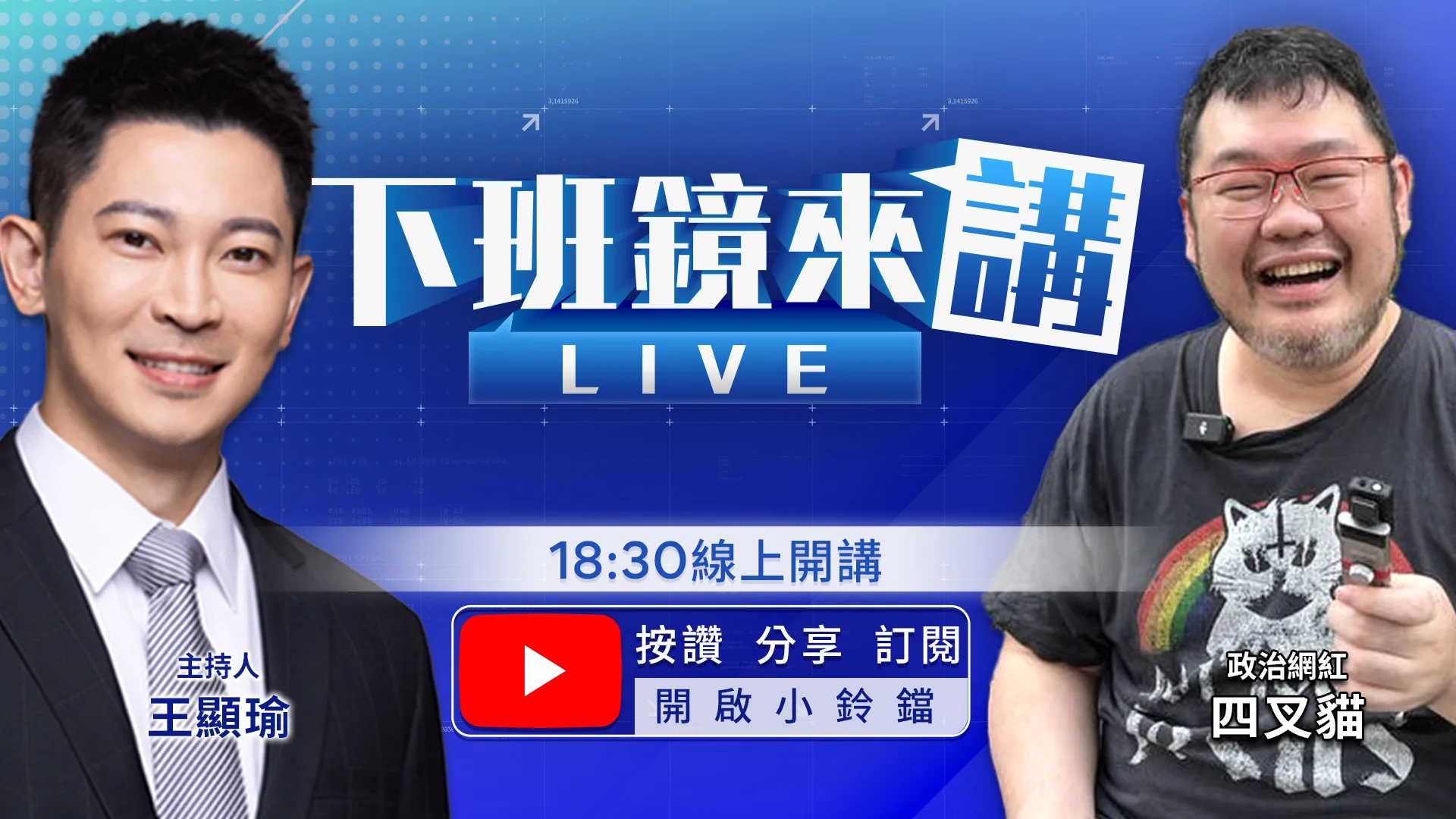 北市府粉專驚見「大量外國假帳號留言」　觀傳局：廠商設定錯誤　藍白終究不合　柯文哲批：國民黨從上到下感覺都雙手一攤　竹北破局　黃國昌：為一棵樹燒掉整片森林？台北女童案爆洩密！