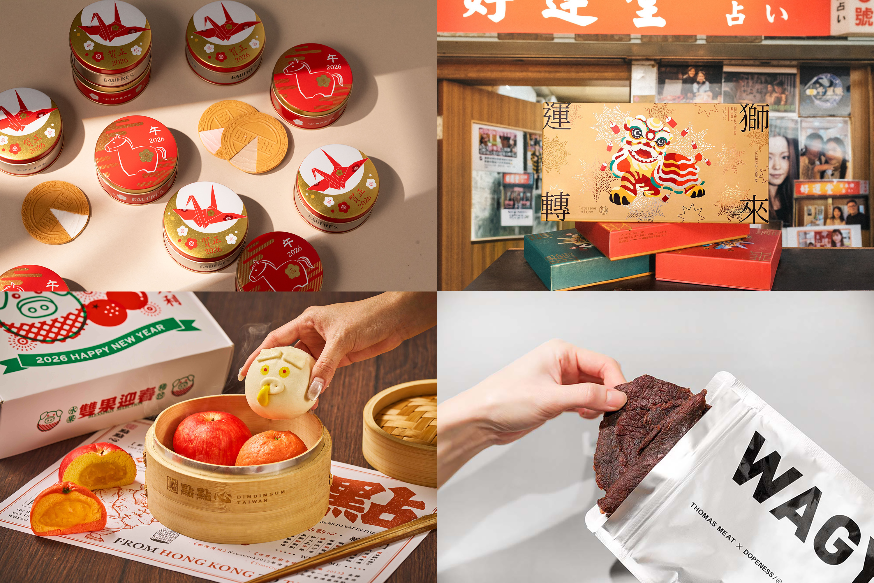 2026馬年來臨,今年不少品牌結合傳統與創意,讓送禮不只送出美味與祝福,更兼顧時尚品味。(各品牌提供)