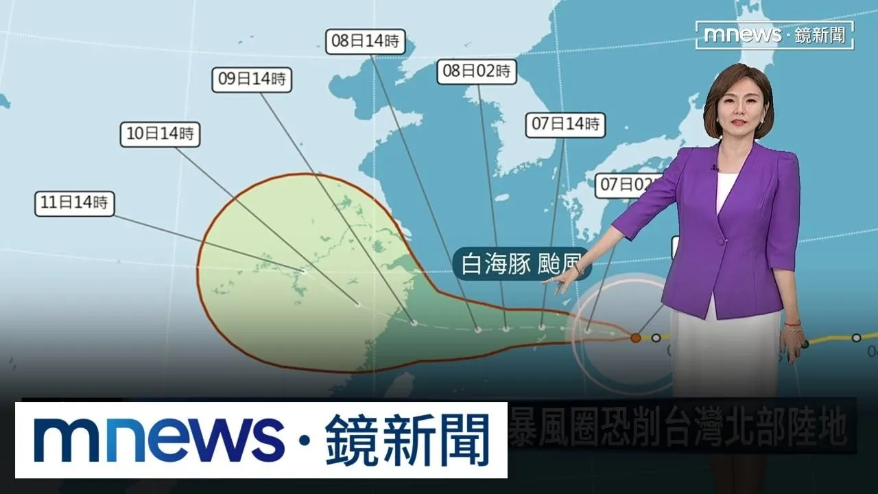 白海豚直衝中國？！　暴風圈恐削北部陸地！