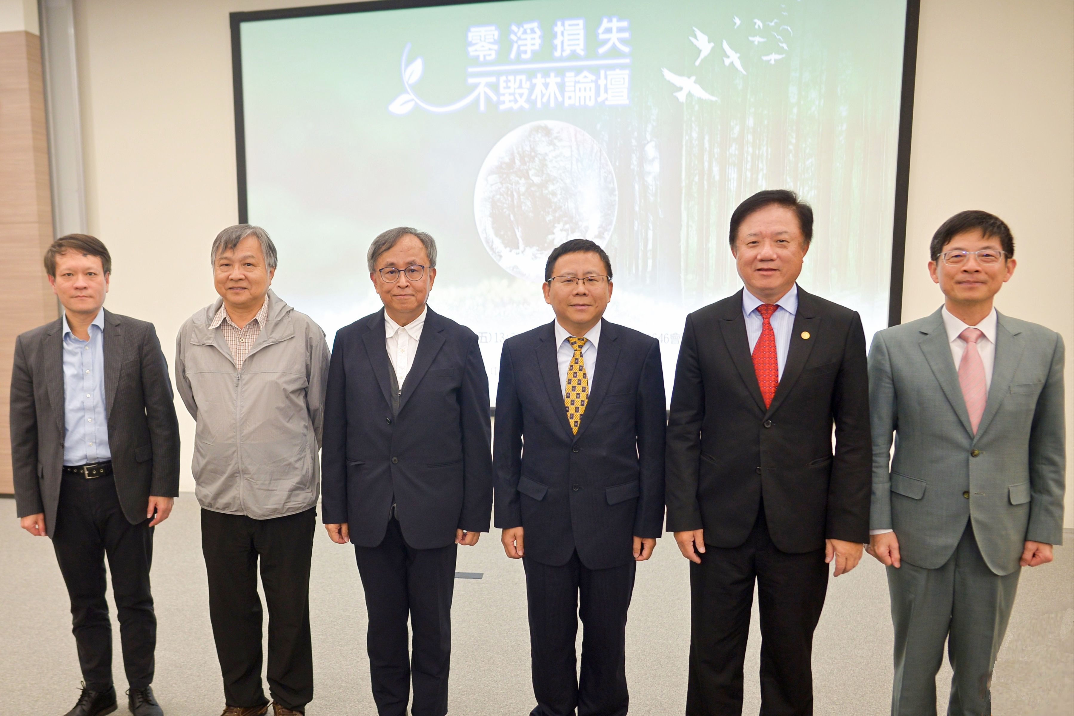 中華電信與玉山金控「零淨損失不毀林論壇」講者合影留念,由左至右依序為中華紙漿陳瑞和總經理、國立臺灣大學森林環境暨資源學系邱祈榮副教授、農業部林業試驗所謝漢欽組長、農業部林業試驗所林俊成主任秘書、中華電信簡志誠董事長、玉山金控黃男州董事長