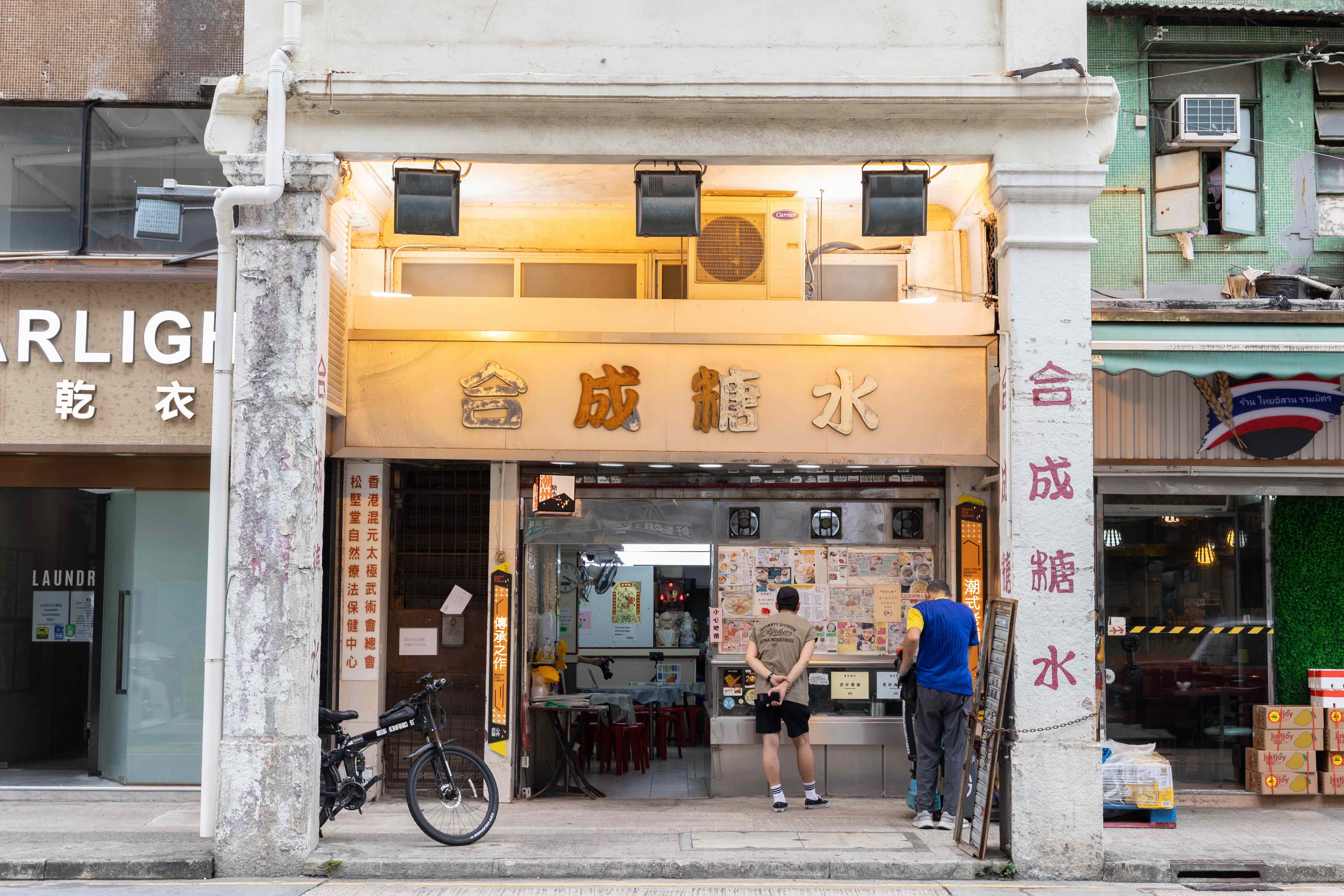 一口甜識香港／（有片）搞懂潮州糖水點餐密碼！「合成糖水」一碗有90種排列組合　料多到像在吃甜粥