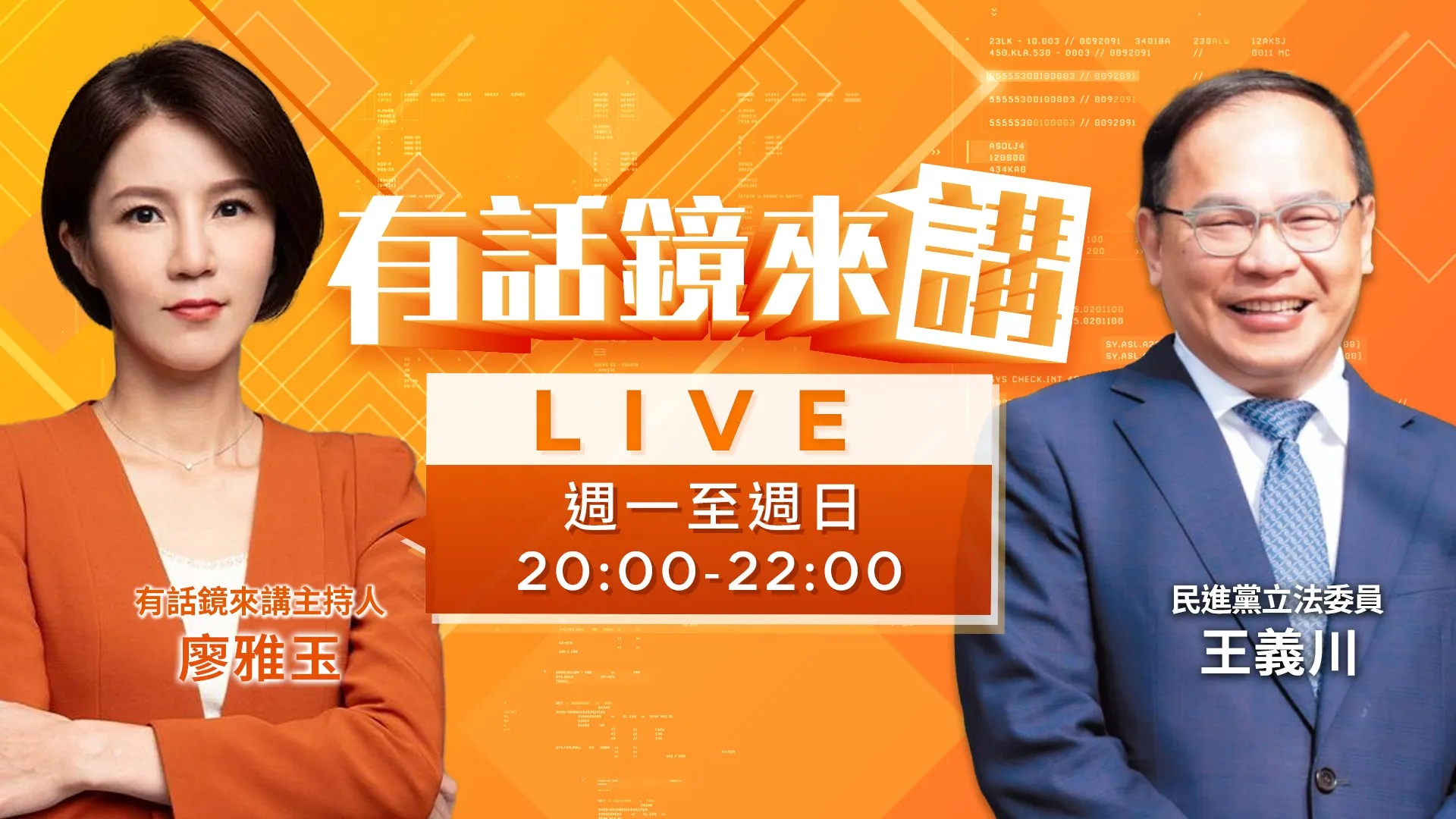 沈伯洋出新招「市長我幫你抽好了」！洋流讓藍綠都喊戒慎恐懼！蔣萬安專訪被電爆破圈變破口！民調爆輸17%想蓋牌？民政局長開第一槍「市長我不想幹了」？