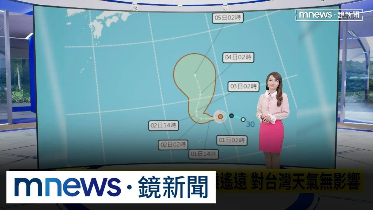 彩雲颱風生成！最新路徑曝　明東北季風襲水氣增　「這地區」防大雨