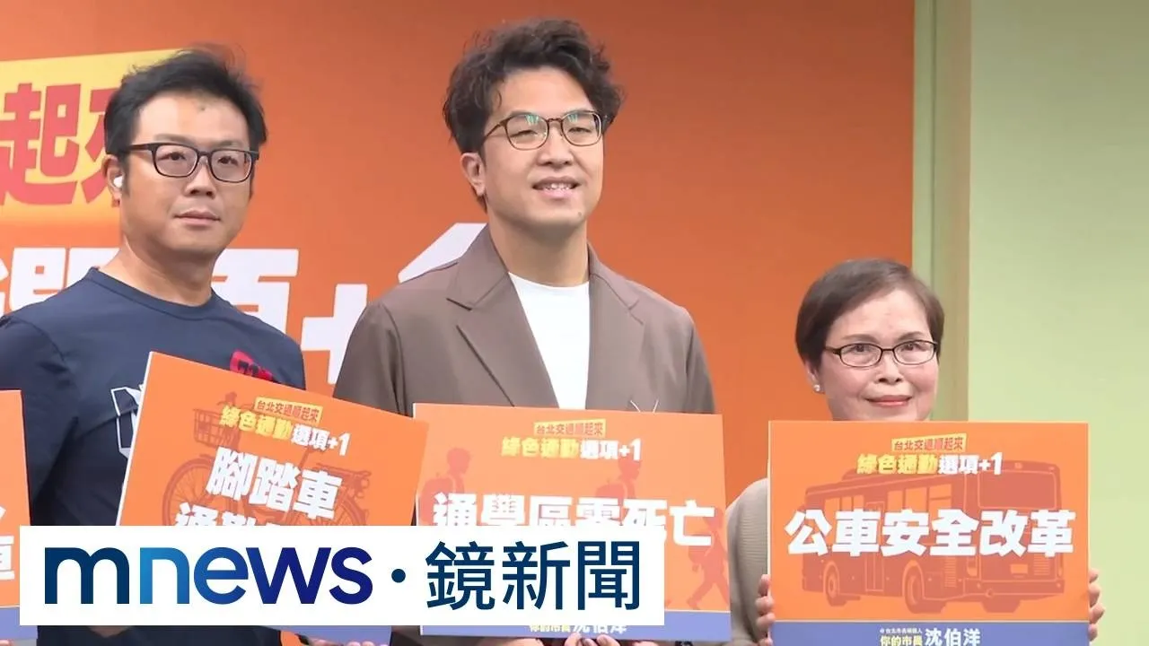 沈伯洋端交通政策牛肉　提打造自行車橋進內科