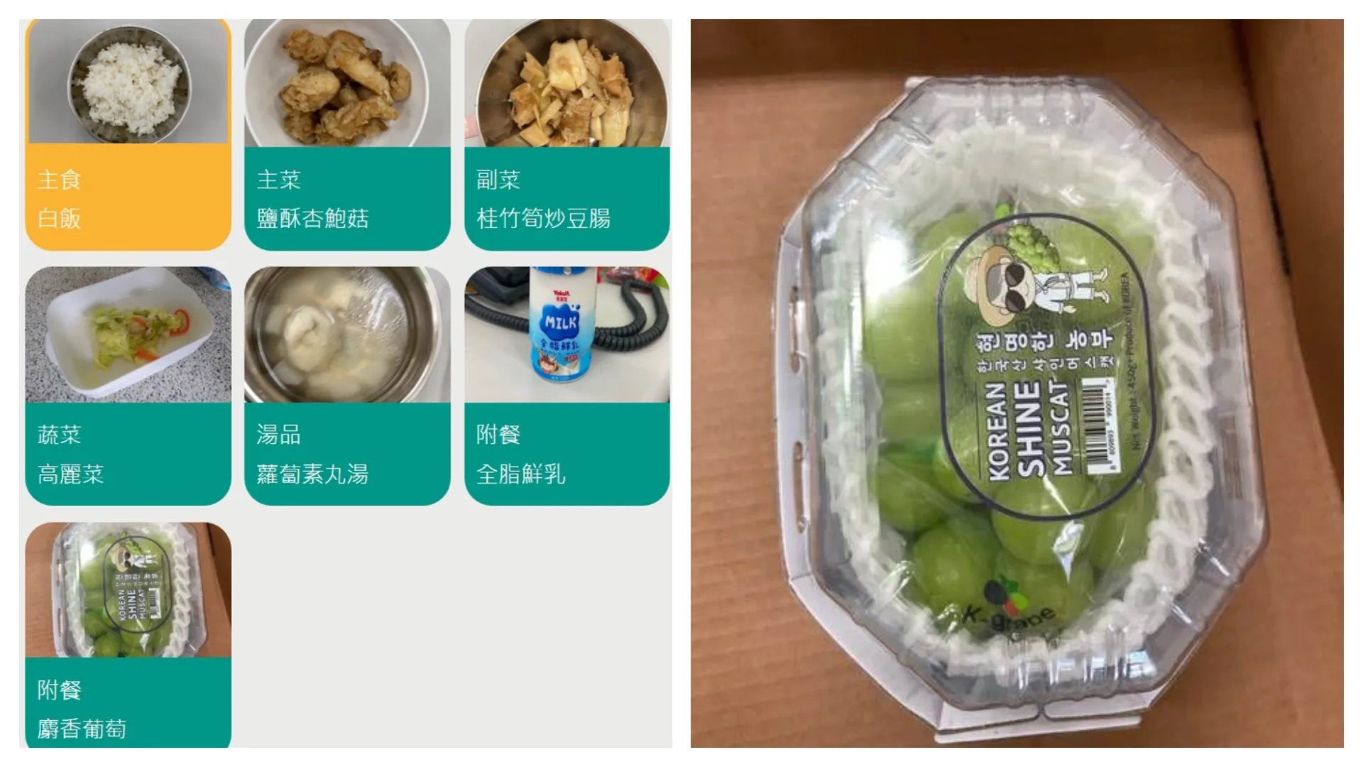 別人家的營養午餐！苗栗小學生飯後吃整盒麝香葡萄　台北「3顆藍莓」再被翻出