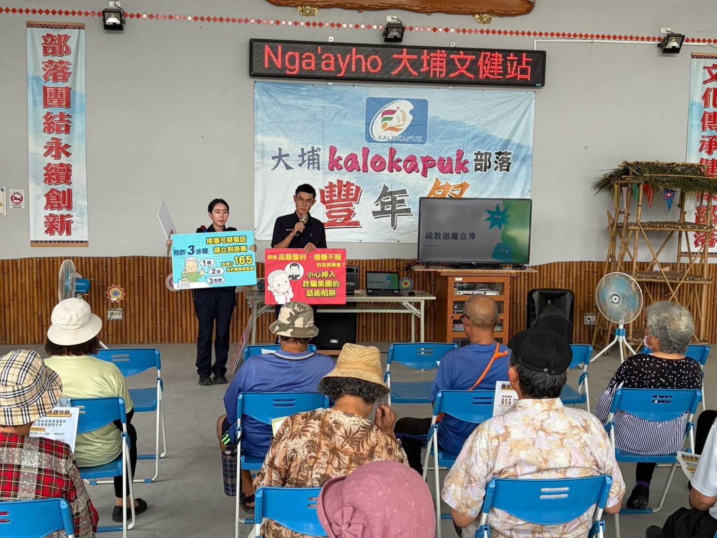 台東關山警走入部落社區,宣導交安及防詐觀念。(翻攝畫面)