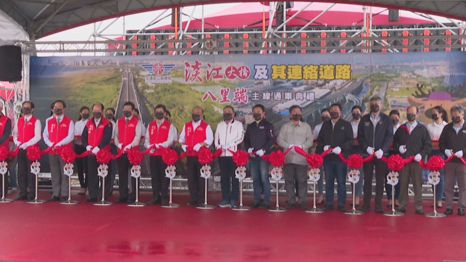 淡江大橋八里段正式通車,蘇貞昌、侯友宜參加剪綵。(鏡新聞)