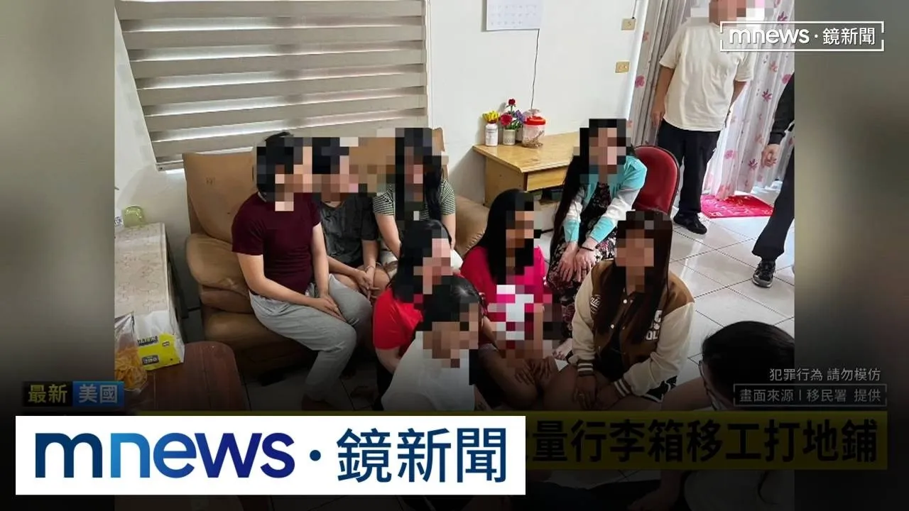 台合法仲介吸收逃逸移工　7年狂賺四千萬台幣