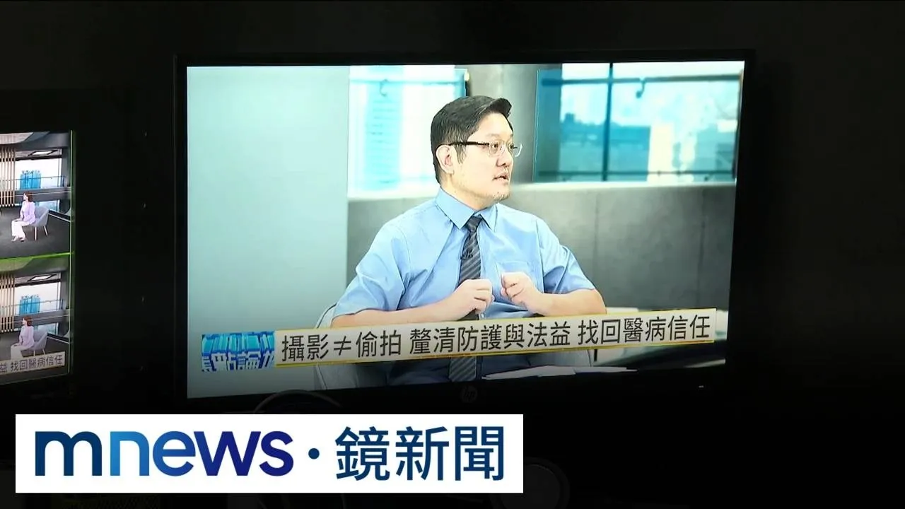 醫美偷拍案引關注！診間監控必要？　醫、病權益掀討論