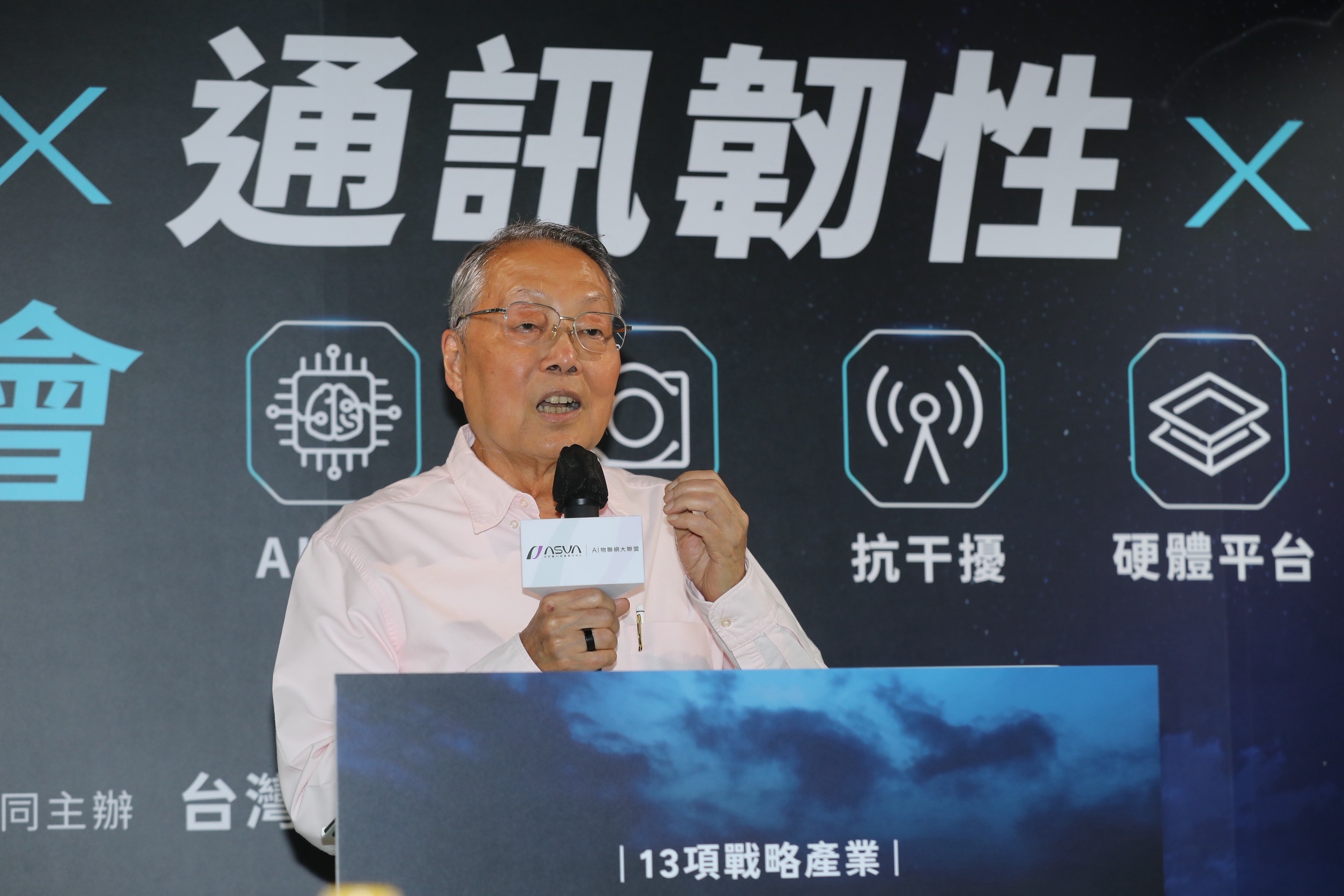 宏碁集團創辦人施振榮今天出席【13項戰略產業】AI無人載具 × 通訊韌性 × 資安跨域應用研討會。