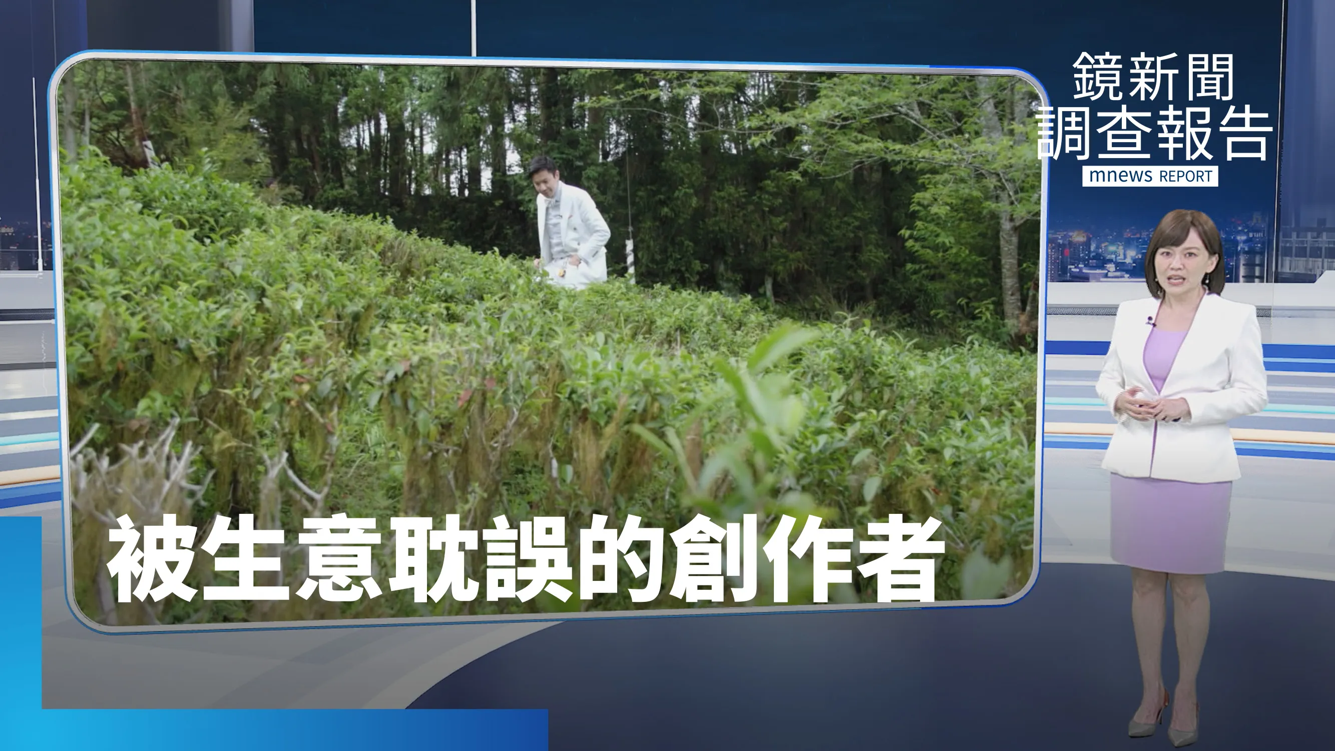 《被生意耽誤的創作者》全集　製茶師的台茶黑色喜劇　魚塭千金的鄉村日常　養生飲品店的食安食科院長　不立人設的餐酒館帥闆　芝麻青農的短影音攻略