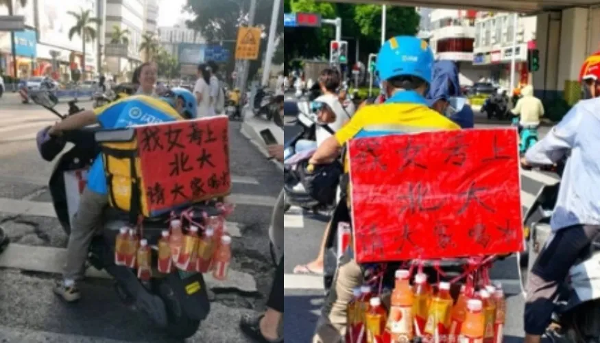 最暖父親節禮物！女兒考上北大　外送員爸爸掏腰包「車掛飲料請路人」平台霸氣包學費