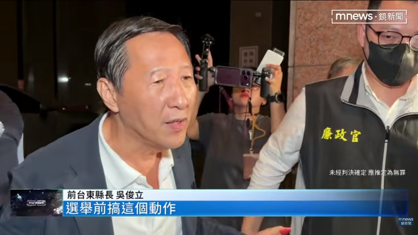 吳俊立無逃亡之虞卻以電子腳鐶防逃    法官裁定理由矛盾