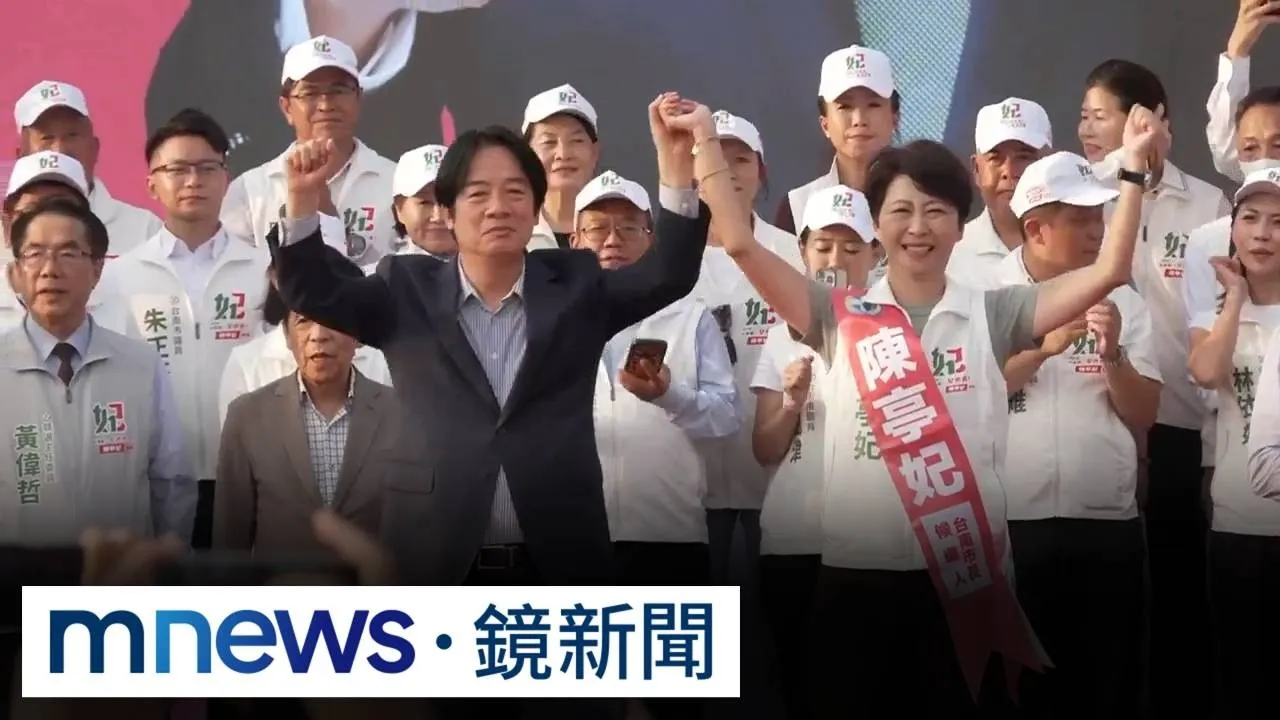 陳亭妃競總成立　總統、副總統、綠營大咖全到齊