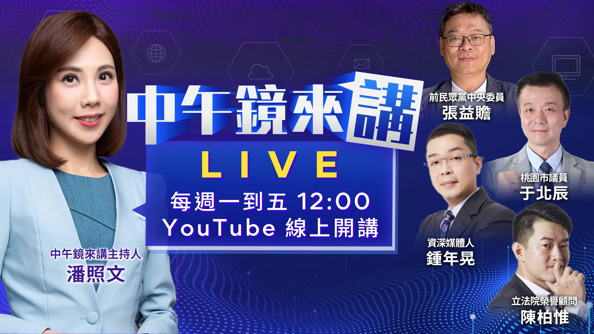 北市選情膠著！聯合報民調出爐！沈伯洋領先４％！蔣萬安成學人精？複製綠選戰妙招？吹「山寨」反攻號角？洋流誌上線！柯文哲成蔣寶關鍵王牌？