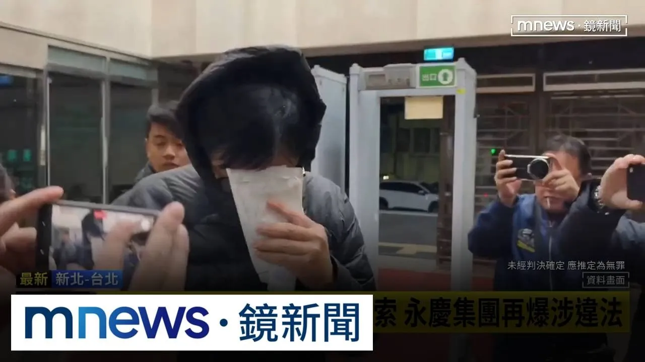 永慶不動產爆涉洩個資！　汐止3房仲全遭聲押