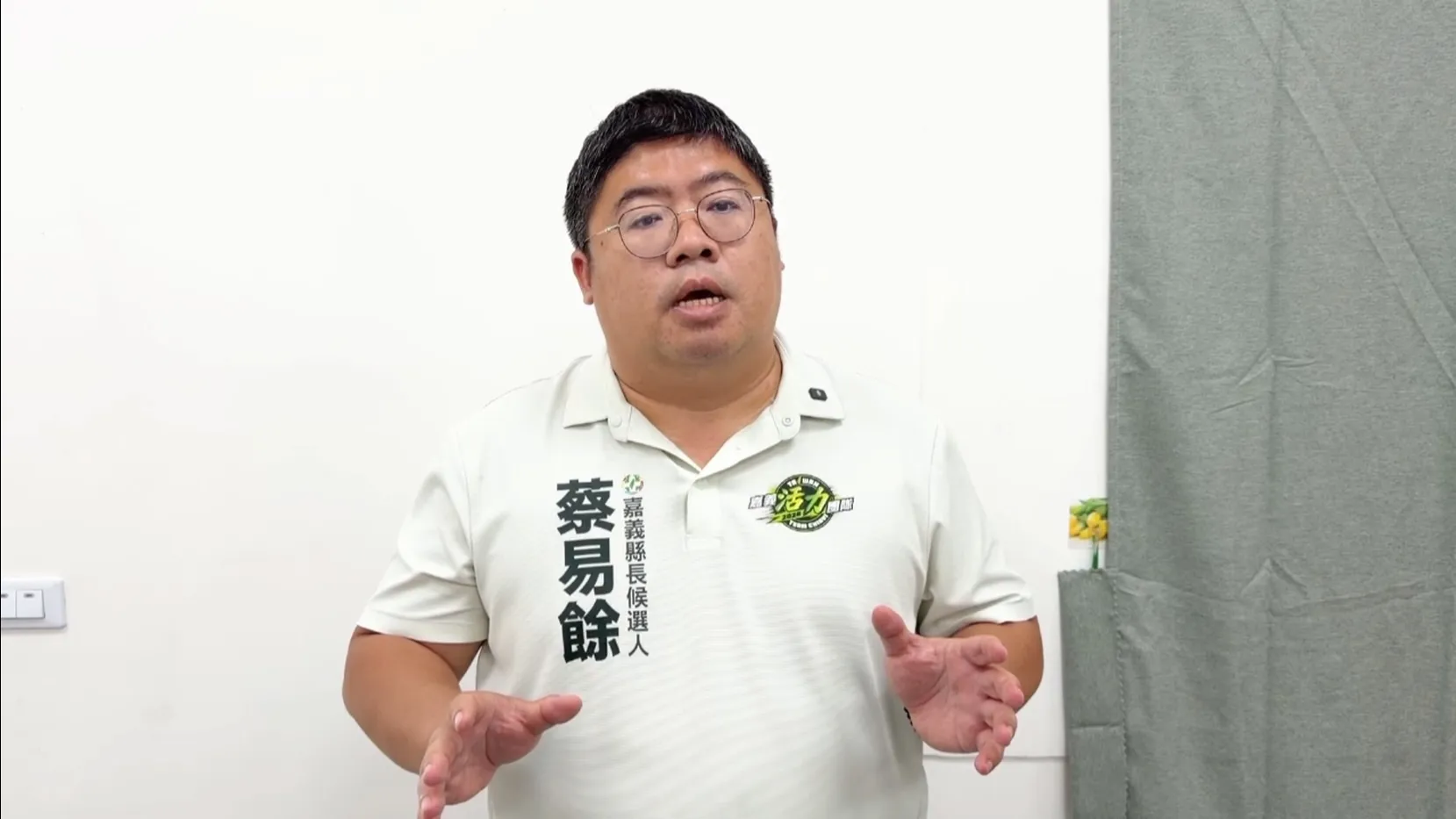 蔡易餘公布醫療社福政見　誓言全齡守護打造全世代照顧網