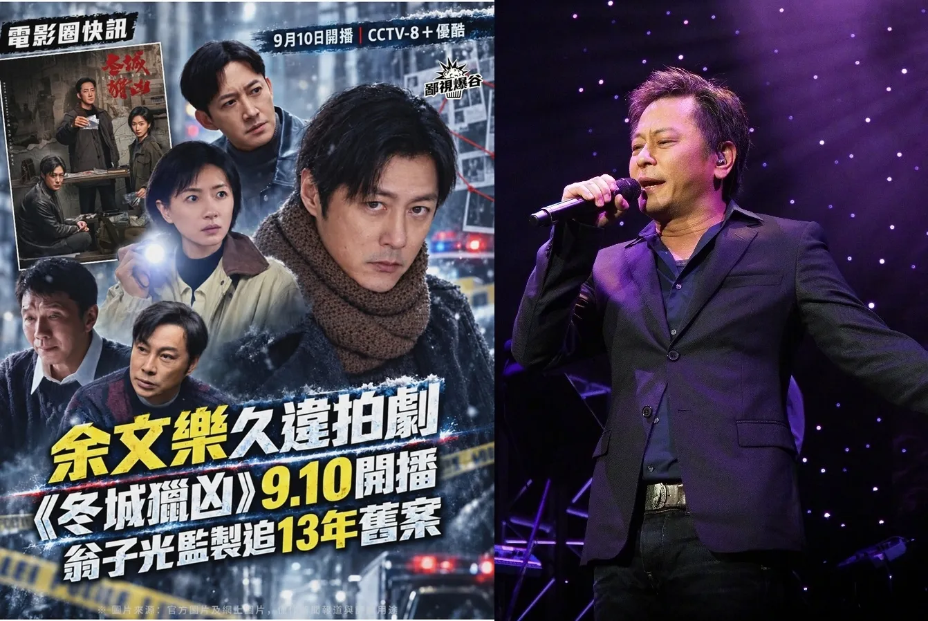 「余文樂在哪？」新劇海報面目全非　港潮ICON撞臉王傑全網臉盲