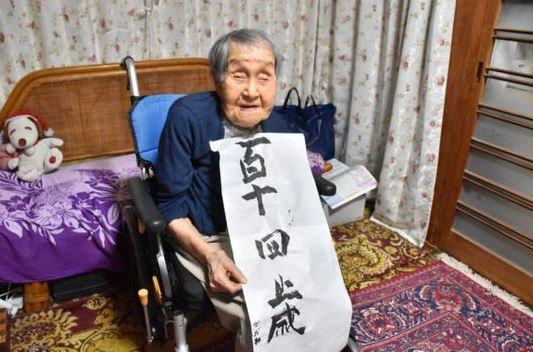 日本115歲人瑞賀川滋子,8月27日傳出逝世消息。(翻攝自讀賣新聞)