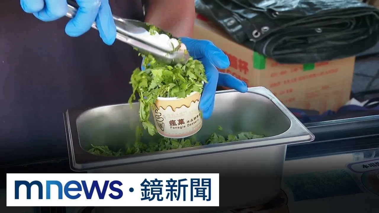 香菜控快看！「香菜市集」圓山登場　供不應求「買嘸香菜」