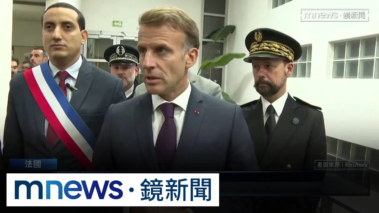 巴黎槍擊釀1死5傷！　馬克宏怒轟種族恐攻：國家轉捩點