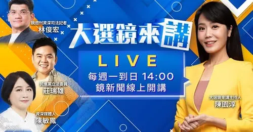 「洋流」旋風堪比黃仁勳？深藍鬆動都喊變天？ 「洋流」外溢全台！沈伯洋晉升綠營最強大母雞？ 蔣萬安市政失分！市民信任感悄悄流失？ 柯文哲拋5縣市失控警訊！國民黨硬撐沒外溢？