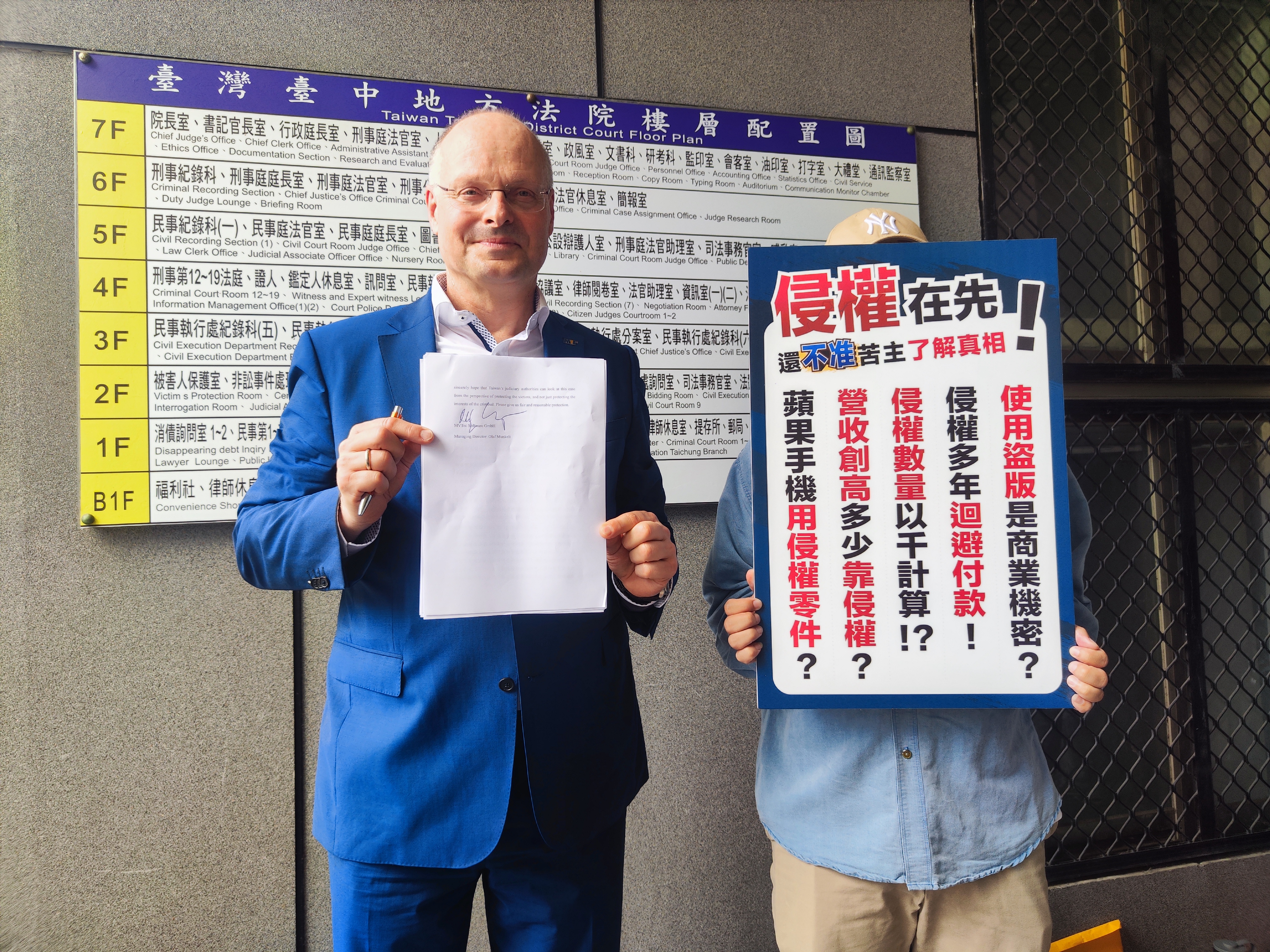 德商MVTec負責人Olaf跨海提告大立光侵權,相關民事訴訟持續升高。(讀者提供)