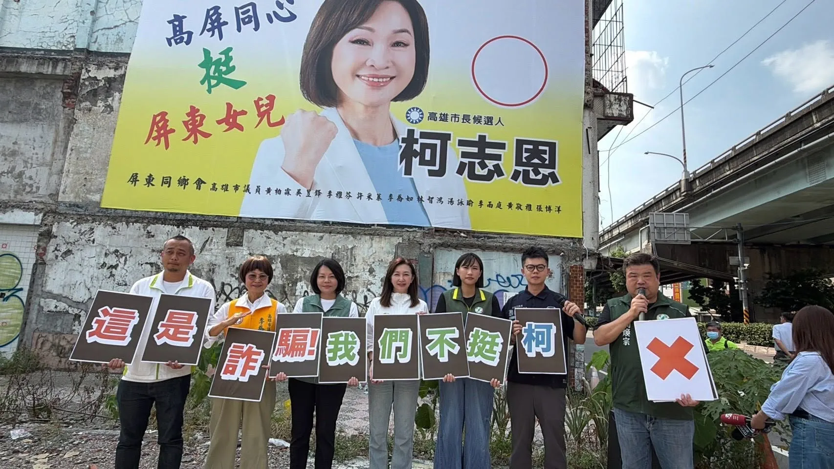 綠議員抗議名字列柯志恩看板　屏東同鄉會致歉：熱心鄉親美意遭誤解