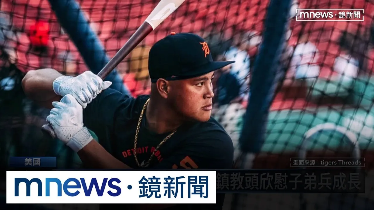 寫MLB台史第一人紀錄　恩師讚李灝宇眼神「殺」