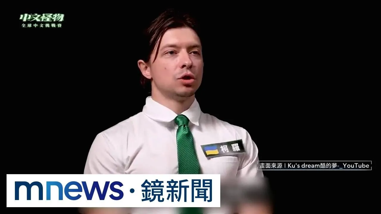 烏克蘭網紅柯羅槓苗博雅爆歧視　東海政治系：個人行為已離境