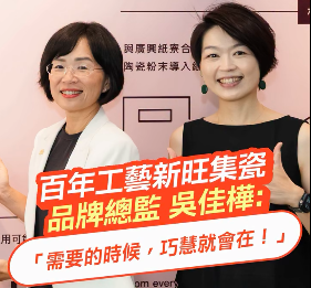 鶯歌百年瓷藝總監表態挺蘇巧慧年底高票當選　片尾藏「小英聲優彩蛋」