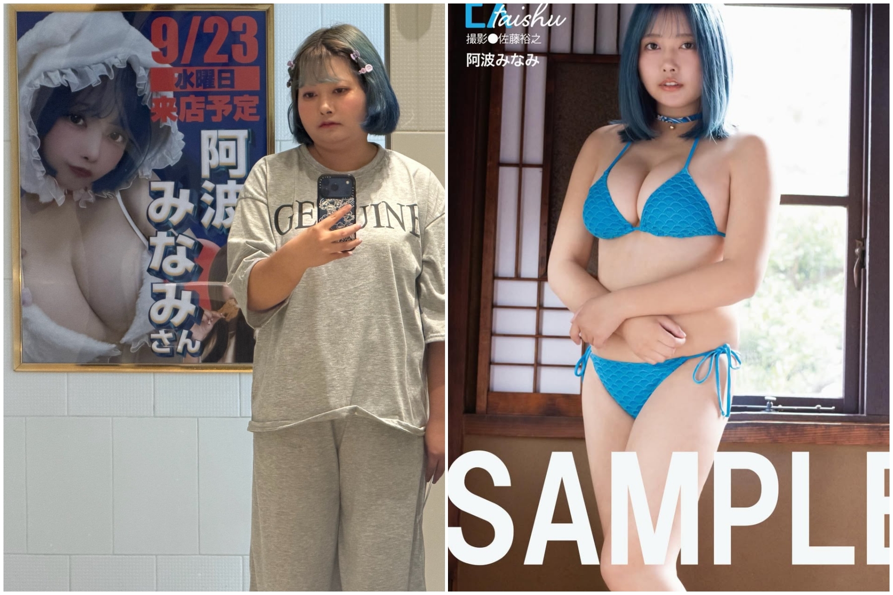 海報修圖太「照騙」！寫真女星本尊站台「0人認出」　尷尬發文謝罪