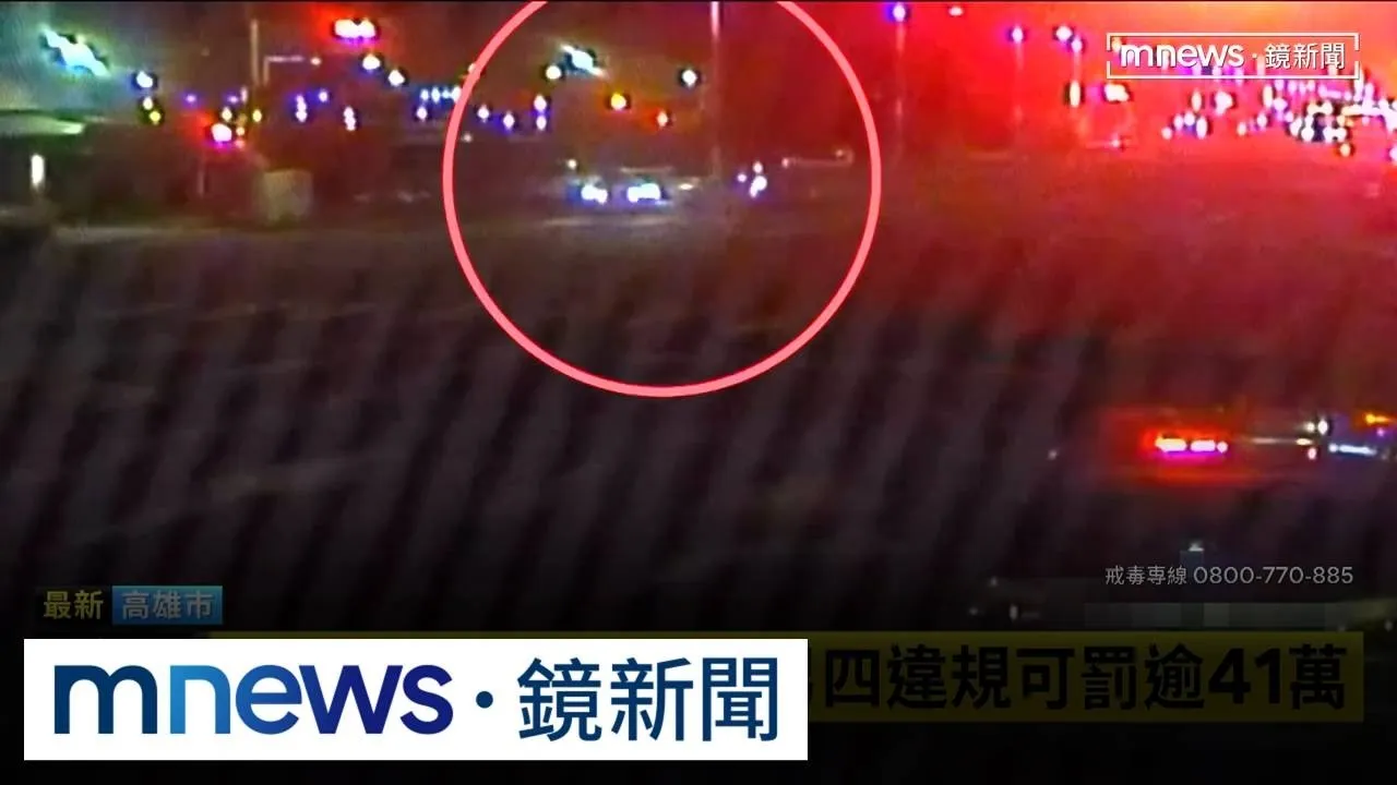 無照男吸毒上路見警心虛　拒檢逃逸還傷警