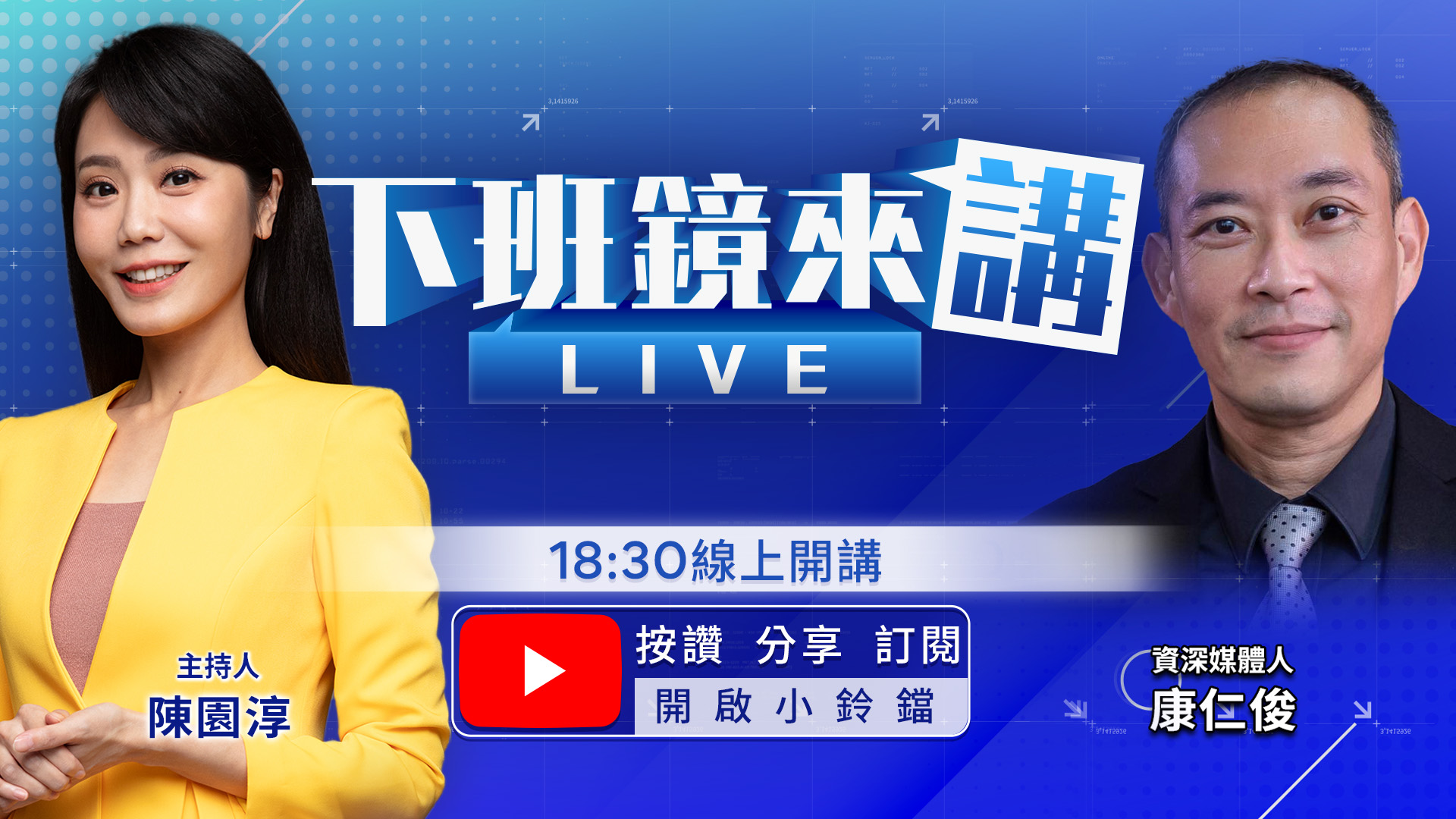 負評衝高被說因「問A答B」 蔣萬安:市政問題都如實回應 遭疑又動員「印尼」網軍護大寶?蔣萬安:很多是「反串」!週刊爆蔣大寶在紐約與同學合照!遭疑交換地點也是「被安排」!