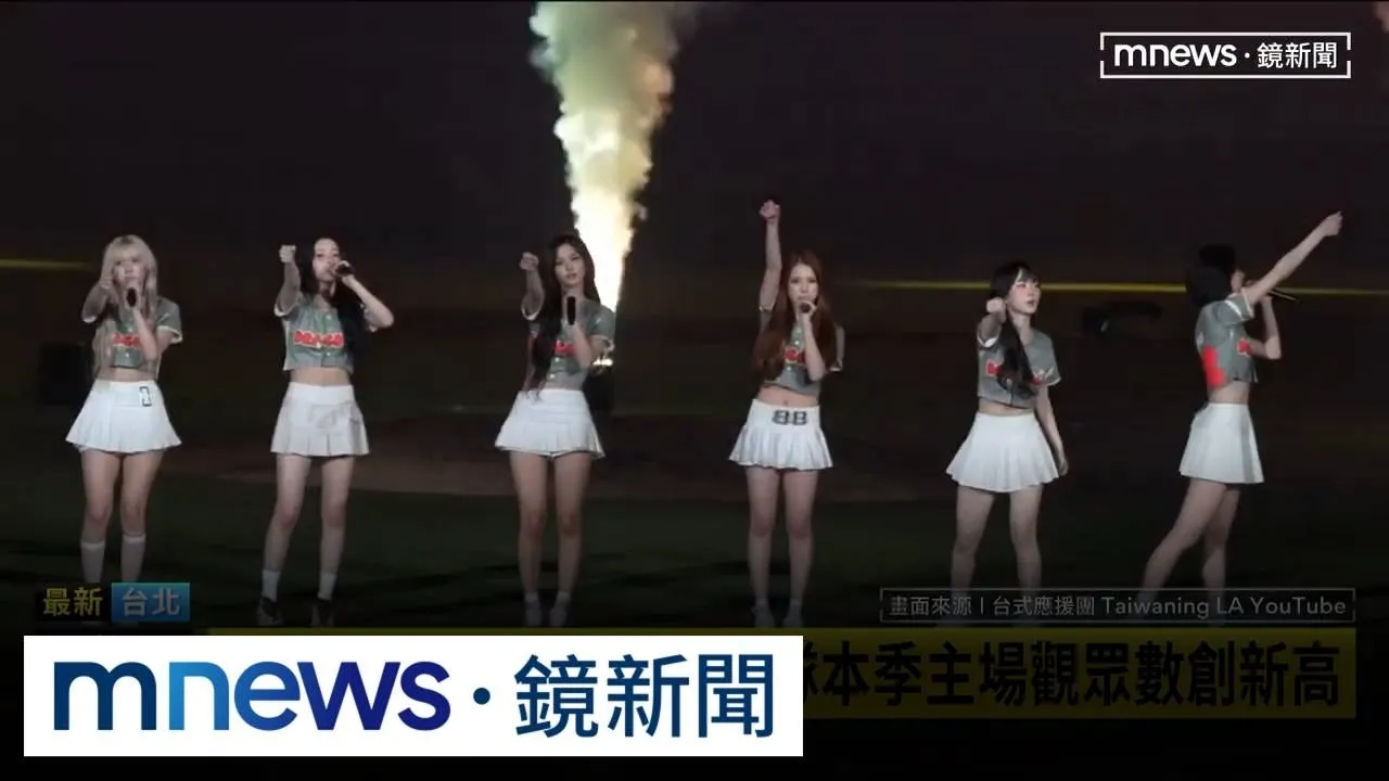 NMIXX是味全「勝利妖精」！　兩度攻大巨蛋助陣全贏