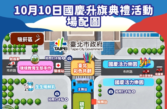 北市府表示,深受好評的「生生喝鮮乳」也加入國慶活動行列。(取自北市府官網)