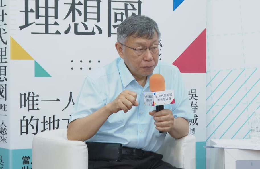 柯文哲今出席《壯世代理想國》新書發表會。