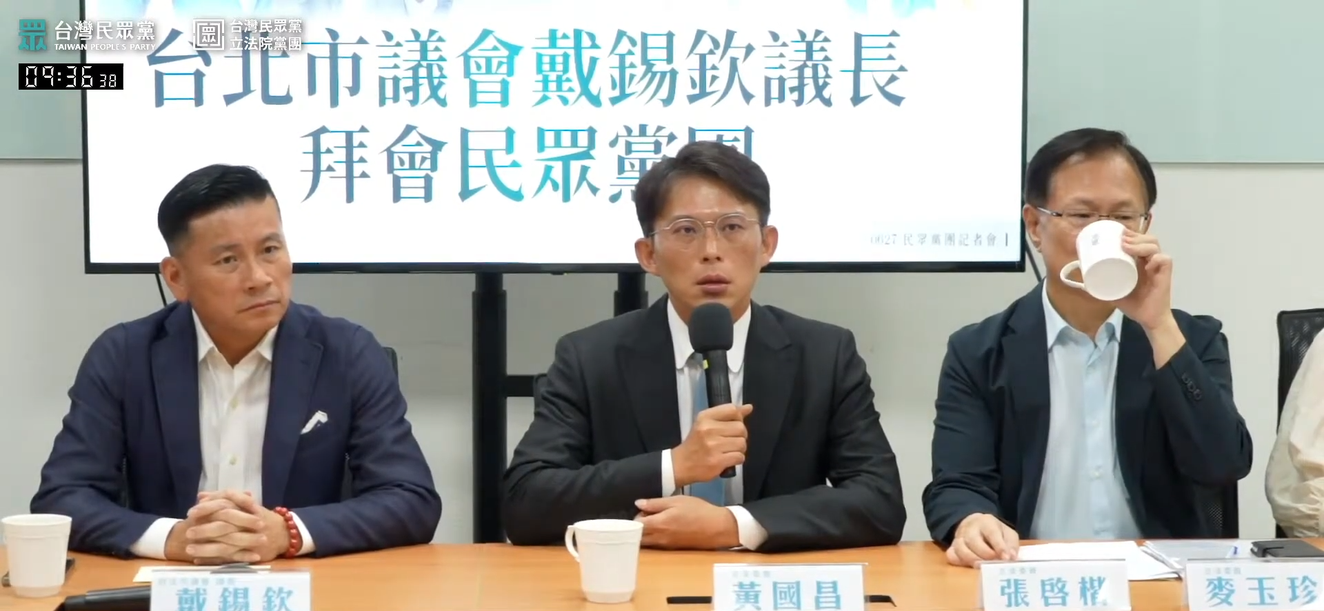 台北市議會戴錫欽(左)議長拜會民眾黨團。(翻攝自民眾之聲YouTube頻道)