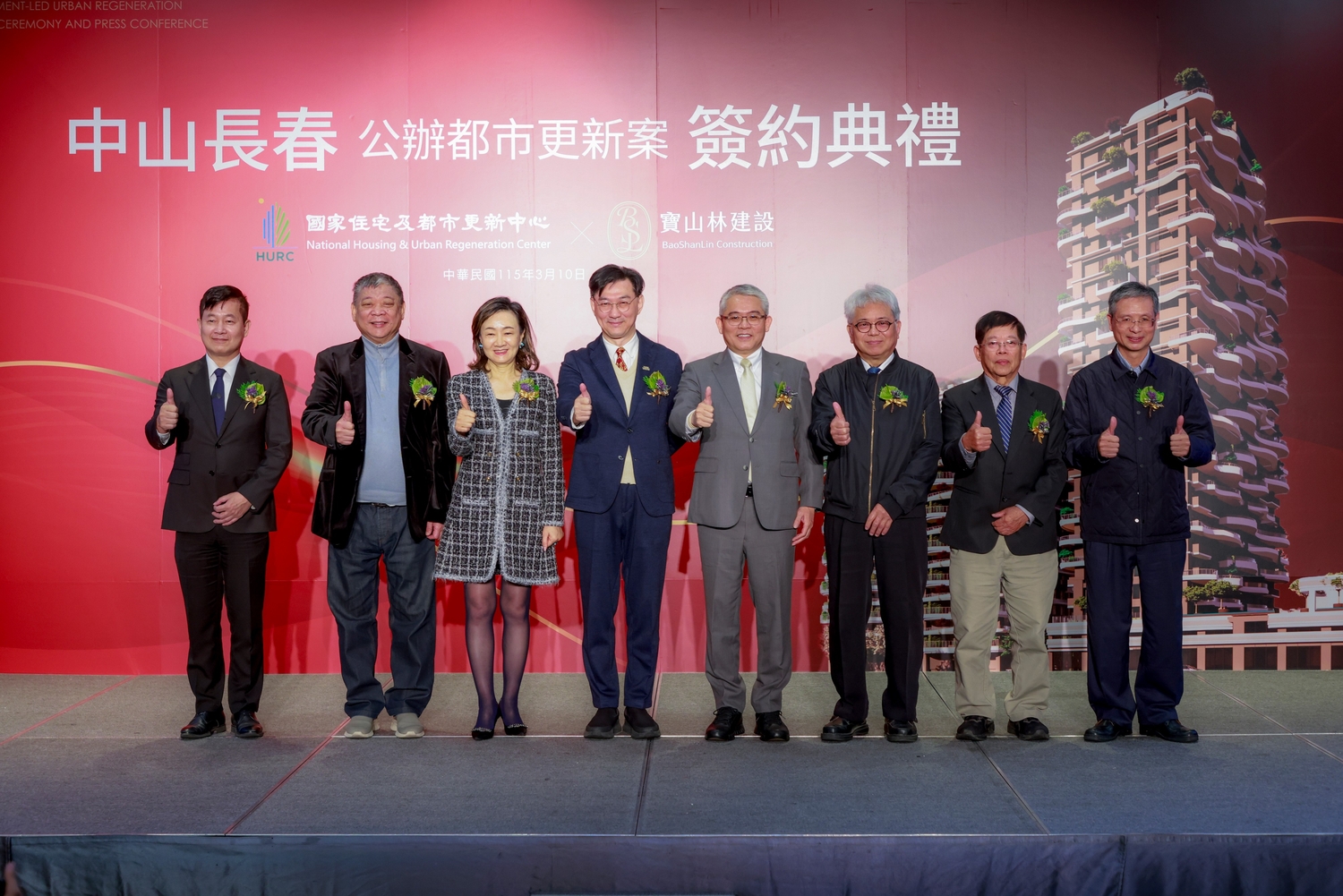 國家住宅及都市更新中心與寶山林建設完成「台北市中山長春公辦都更案」投資契約簽署,未來將興建23層住宅大樓與15層社會住宅。(業者提供)