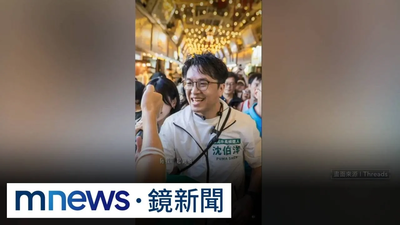選戰倒數百日！　沈伯洋發新影片拚「跑向勝利的起點」